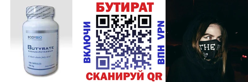 Купить  Новосиль  Бутират бутик 