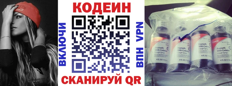 Codein Purple Drank  Купить  Новосиль 
