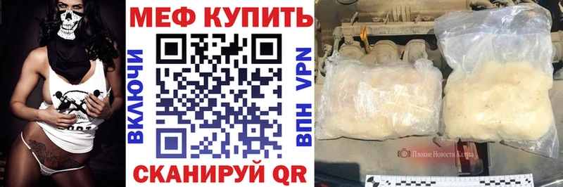 МЕФ mephedrone  Купить закладки  Новосиль 