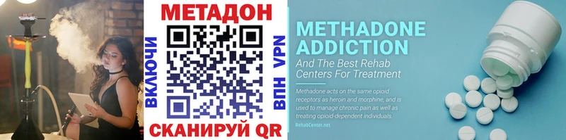 Метадон methadone  Купить закладки  Новосиль 